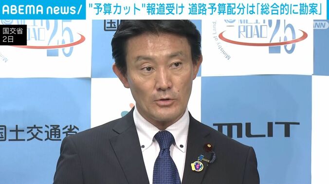 井林国土交通大臣