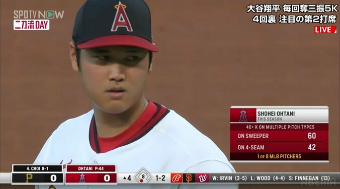 大谷翔平、約1カ月ぶり待望8勝目＆後半戦初勝利にファン歓喜「こんな日があっていいやろ」 1枚目