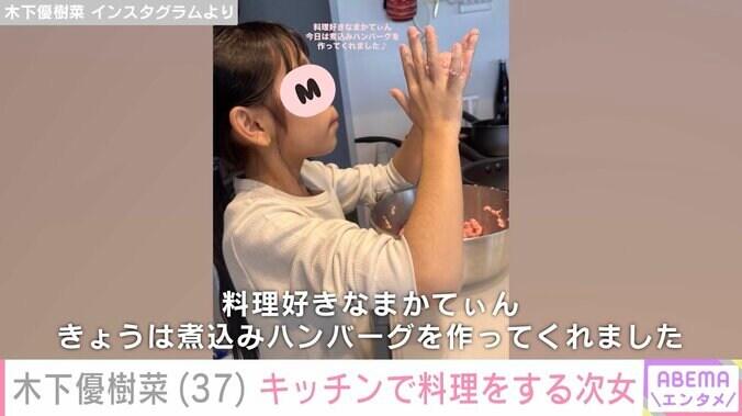 【写真・画像】木下優樹菜さん、顔出しが話題の次女・茉叶菜さんが自宅キッチンで料理　2枚目