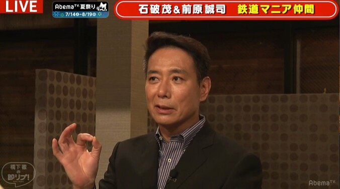 「アルファベットと数字で話ができるんだったら合格」石破茂氏と寝台特急をめぐって論争も…前原誠司氏の熱い鉄道愛 10枚目