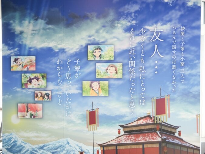 【写真・画像】東京のパノラマビューと幻想的な舞の共演！TVアニメ『薬屋のひとりごと』×東京シティビューレポート　11枚目