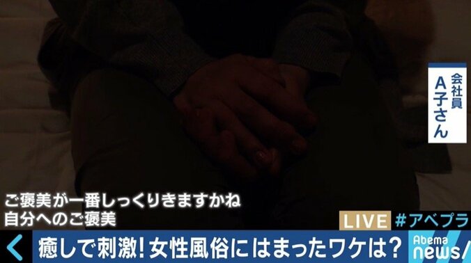 女性目線ビジネスが活況！家にジムに…性風俗まで！？ 4枚目