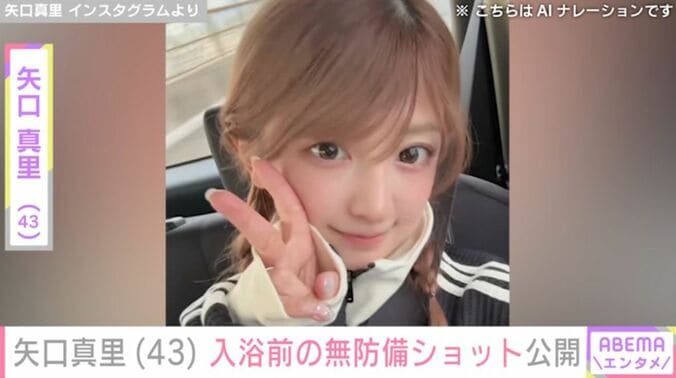 矢口真里