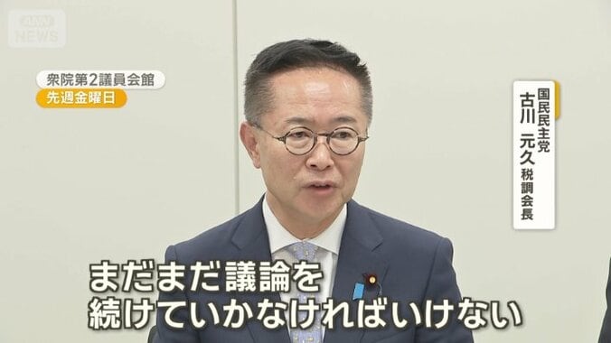 国民民主党　古川元久税調会長