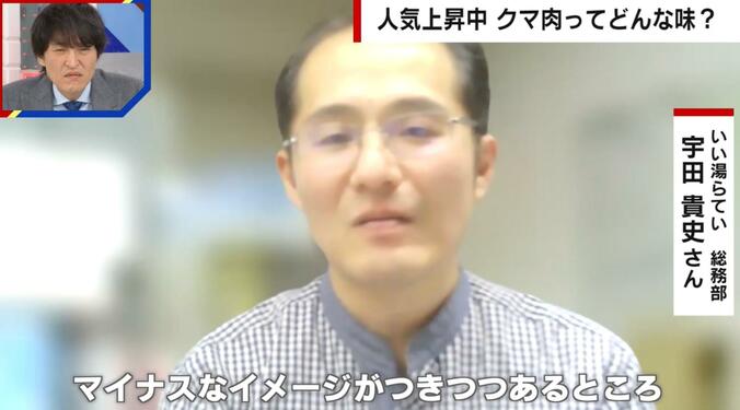 いい湯らてい 総務部 宇田貴史氏