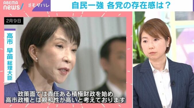 高市総理が国民民主に“ラブコール”