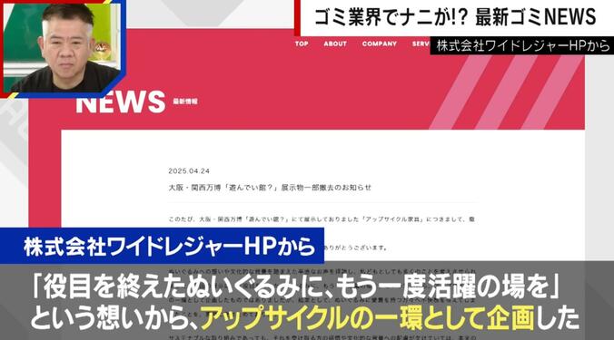 株式会社ワイドレジャーHPから