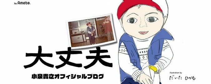 だいたひかるの夫、“妊娠80日”を迎えた妻の体調に気遣い「率先して確認します」 1枚目