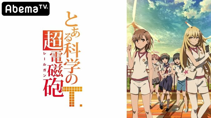 ファン待望の2DAYS「AbemaTVアニメ最新情報大公開SP」放送ラインナップ第1弾発表 10枚目