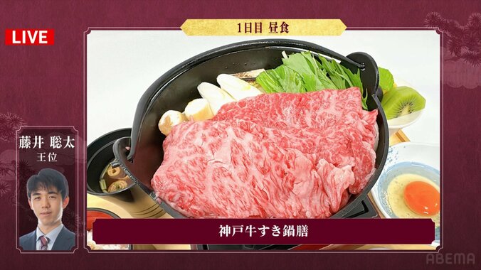 藤井聡太王位バージョンに用意された「神戸牛すき鍋膳」