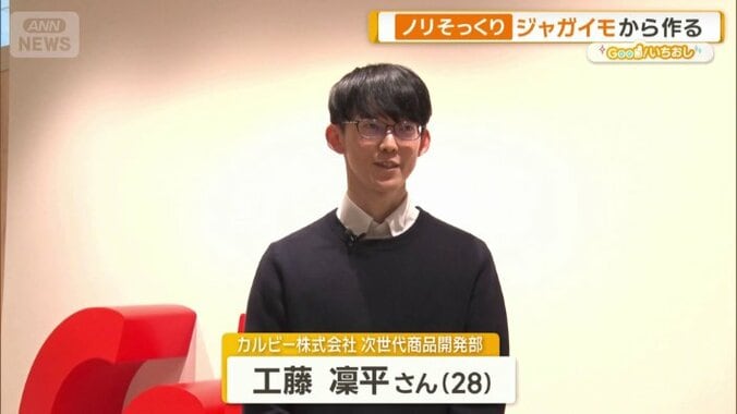 代替食品の開発者