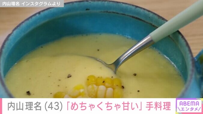 内山理名 Instagramより