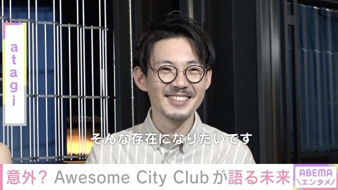 Awesome City Clubが語る意外な目標「近所の人から…」 3枚目