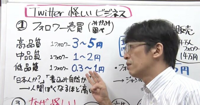 Twitterがアカウントを一斉削除、背景にはアカウントや投稿が売り買いされる現実が？ 3枚目