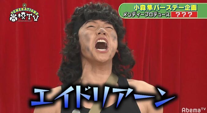 激似！みやぞん隼にメンバー大爆笑　小森隼の着せ替え企画が大盛り上がり 7枚目