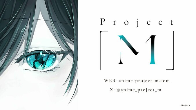 [Photos/Images] The Mysterious Teaser Visual Unveiled! New Animation Project “Project M” Begins! 1st