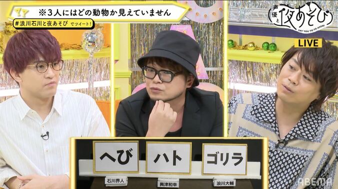 “漢字を読めない呪い”が浪川大輔にふりかかる!?まさかの読み間違いにスタジオから総ツッコミ 4枚目