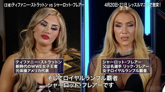 目が笑ってないティファニーとシャーロット