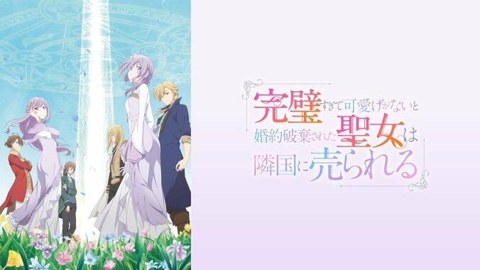 【写真・画像】2025春アニメ“最終ランキング”発表、再生数1位は『薬屋のひとりごと』、コメント数1位は『ガンダム ジークアクス』　5枚目