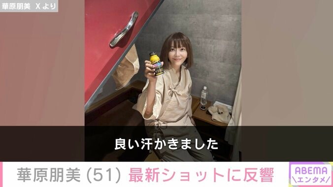 華原朋美 Xより