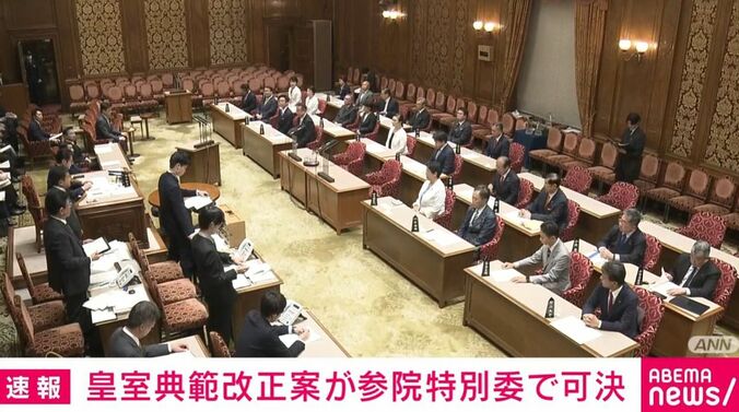 参議院の特別委員会