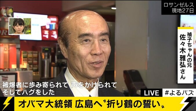 「心の終戦」被爆者の兄とトルーマン大統領の孫が交流　原爆の恐怖を伝える活動を行う 1枚目