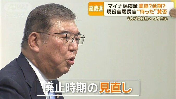 石破茂元幹事長