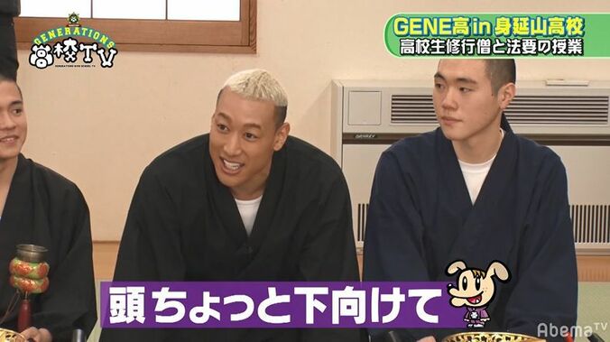 メンディーの頭に異変！？亜嵐が発見「頭、ちょっと下向けて！」 1枚目