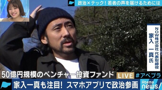 まちづくりについて政治家と市民がアプリ上で対話、選挙離れを食い止め、国政レベルにまで広がるか？ 4枚目