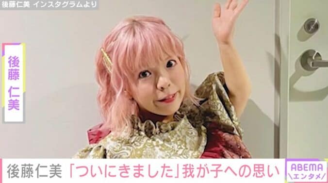 後藤仁美