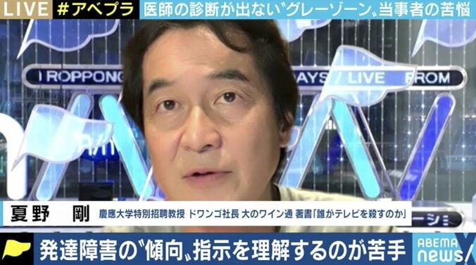 退職を余儀なくされる当事者、対応に悩む現場…日本社会は「発達障害グレーゾーン」の理解促進を 9枚目