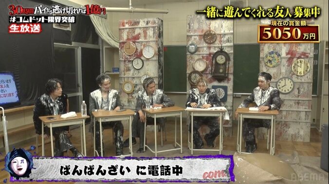 【写真・画像】「ちょっと今口が…」 ばんばんざい・みゆ、コムドット1億円企画の出演依頼をまさかの理由で辞退　2枚目