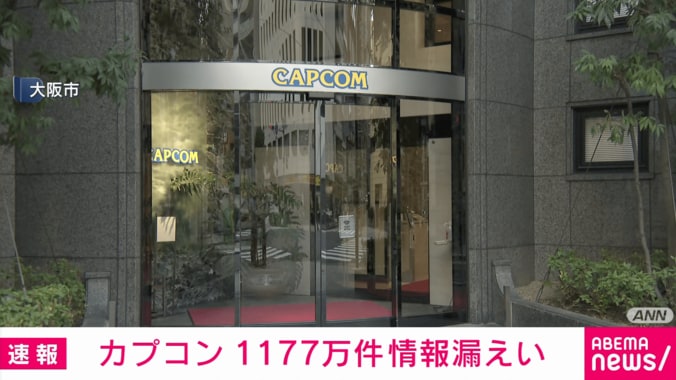 CAPCOM
