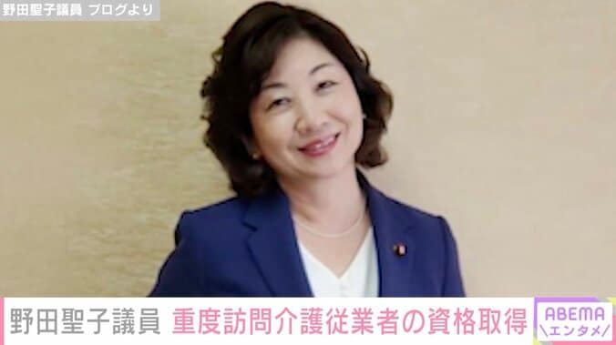 【写真・画像】50歳で出産・野田聖子議員（65）、重度訪問介護従業者の資格を取得し息子に報告「彼のノリはイマイチか」　1枚目