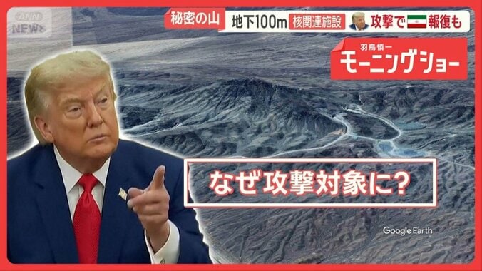 イラン核関連施設“秘密の山”「近いうち攻撃」アメリカ中央軍　12日連続の攻撃 1枚目