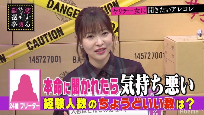 指原莉乃、経験人数を聞いてくる男に嫌悪感「気持ち悪い」「好きじゃなくなっちゃう」 1枚目