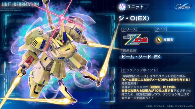 [Photos/Images] Downloads Exceed 4 Million Worldwide! 'SD Gundam G Generation Eternal' Gives Everyone 3,000 Diamonds! 5th