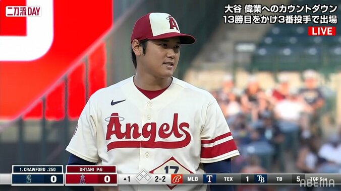 大谷翔平、13勝目かけて先発登板 初回無失点2奪三振に163キロも 前回は右手マメで緊急降板も影響なし 1枚目