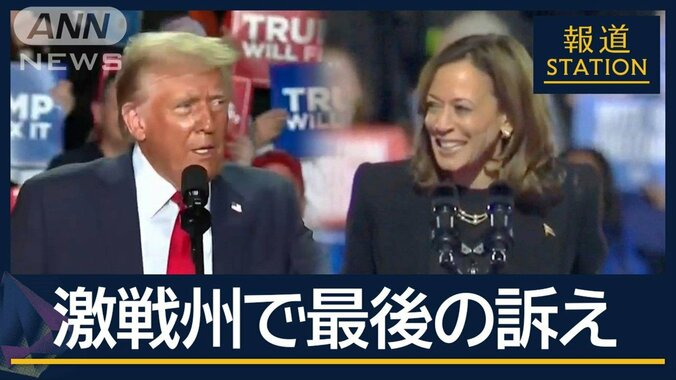 電子投票で“時間短縮”も…トランプ氏側に厳重警戒　アメリカ大統領選の投票始まる 1枚目