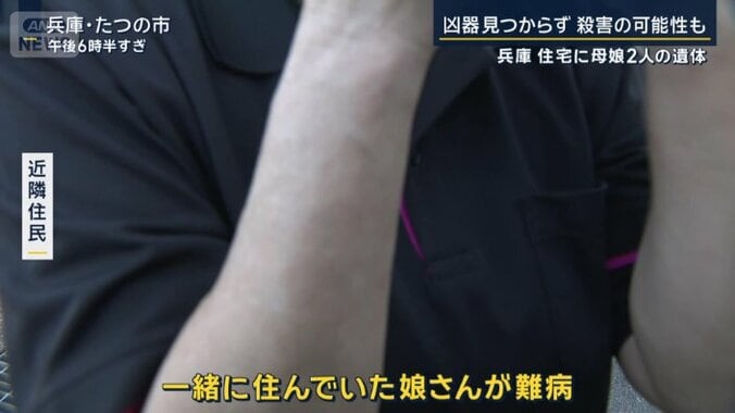 近隣住民