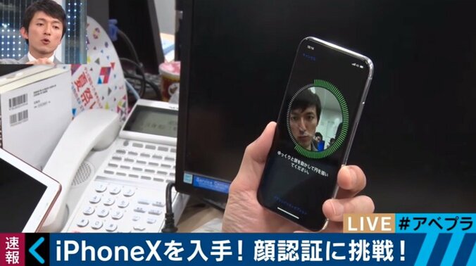 注目のiPhone X、最新機能の実力を検証！ 2枚目