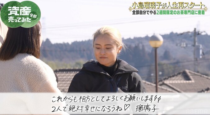 【写真・画像】こじるり「これからも相方としてよろしく」 “プロポーズ即答”の美人マネージャーに感謝の手紙　2枚目