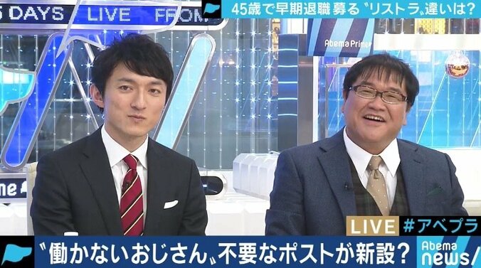 “管理職”が異常に多い日本企業、40代の早期退職が急増!これからはプライドを捨てて“仕事のプロ”を目指せ 5枚目