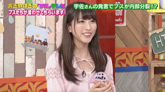 美人VSブス 性格が悪いのはどちらか？ たんぽぽ川村らが持論を展開 3枚目