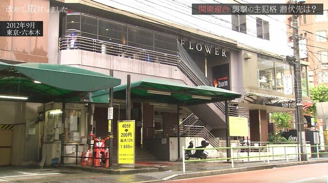 六本木クラブ襲撃事件の現場
