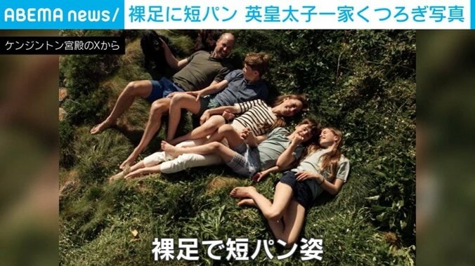 皇太子一家