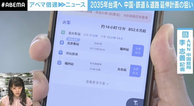 「台湾から見れば悪夢とも…」北京と台湾結ぶ“高速鉄道” 実現可能性はどれくらい？ 2枚目