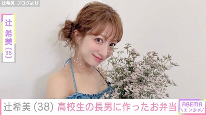 【写真・画像】辻󠄀希美（38）、高校生の長男に作ったお弁当披露「朝起きるのつらかったー」　1枚目