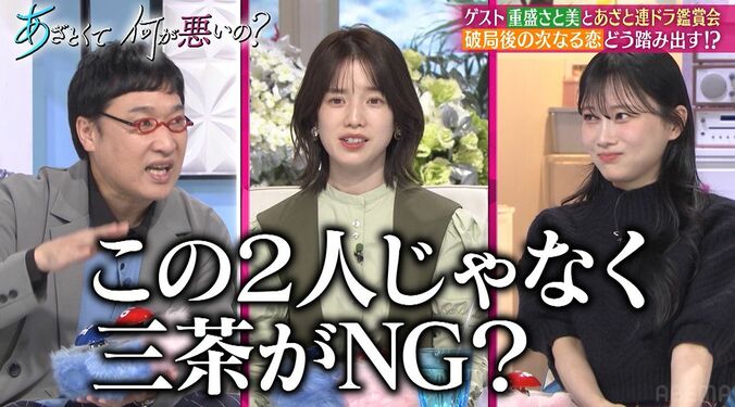 重盛さと美、デートは「武蔵小山オンリー」「三茶はNG」“場所見知り”する性格明かす 2枚目