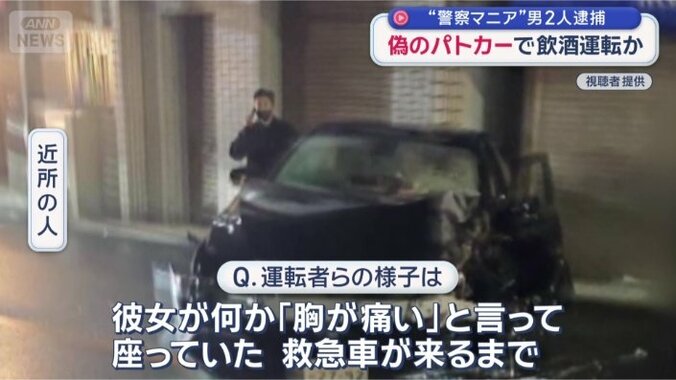 「深夜なのにドーンと音が」